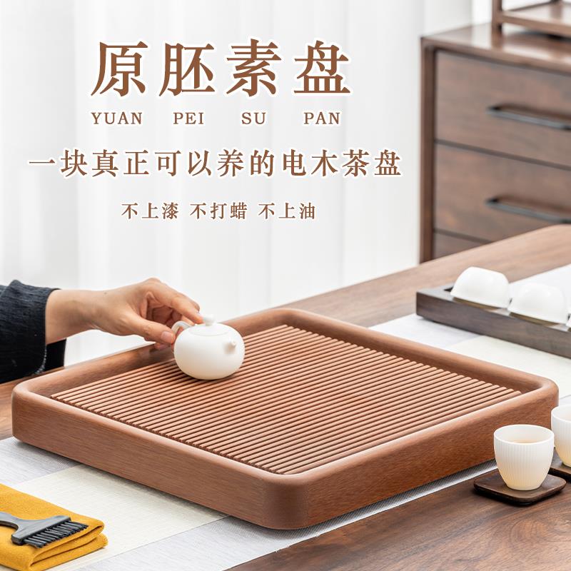 高端方形新款茶台德国电木茶盘现代家用实木德黄素胚中式托盘茶海