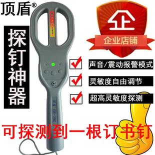 DN手持式高灵敏度高精度探钉器木材铁钉金属火种探测仪