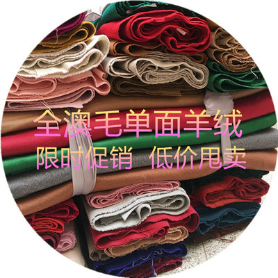 高端全毛单面羊绒羊驼绒布头布料全澳毛羊毛面料秋冬大衣阿尔巴卡