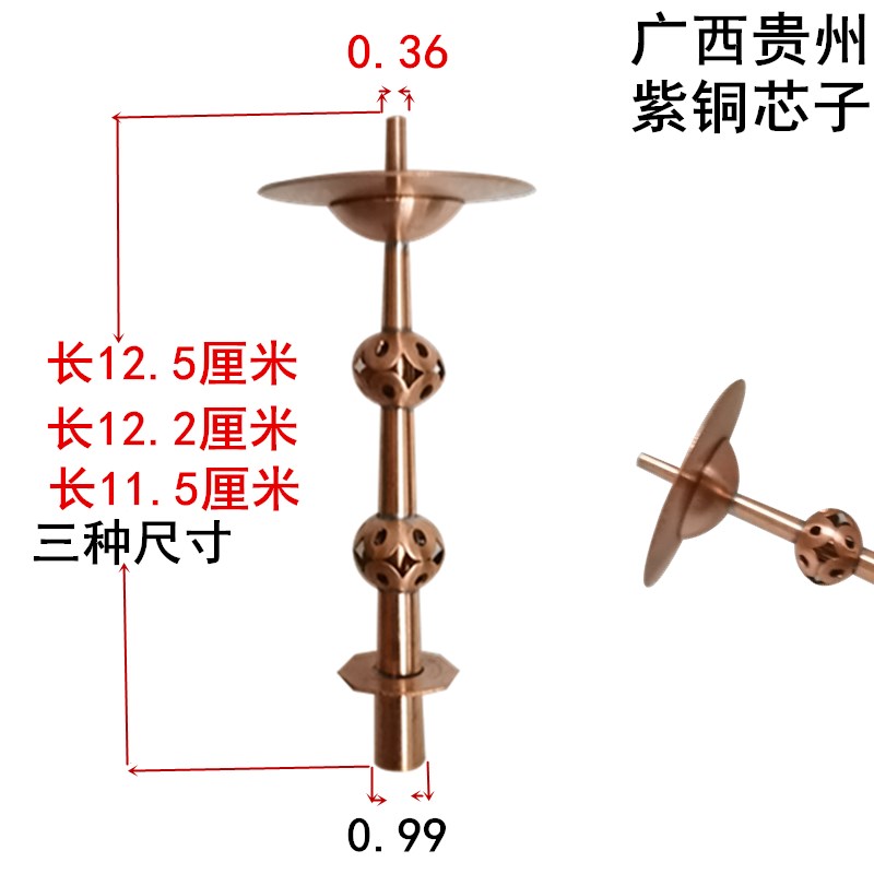 广西贵州过气小气嘴芯子唢呐嘴子过气地方不定调紫铜天芯
