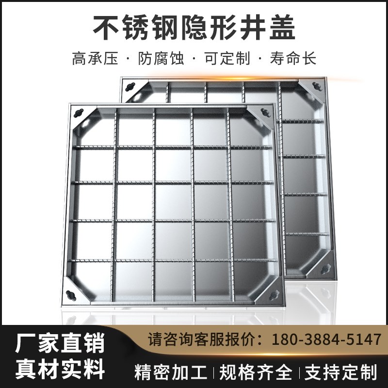 304不锈钢井盖隐形井盖方形花园下水道装饰圆形集水坑阴井盖板700