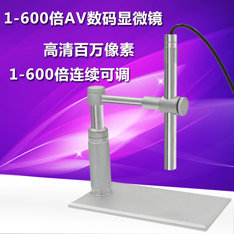 200万高清数码电子显微镜AV笔式600倍视觉焊接点胶检测工业放大仪