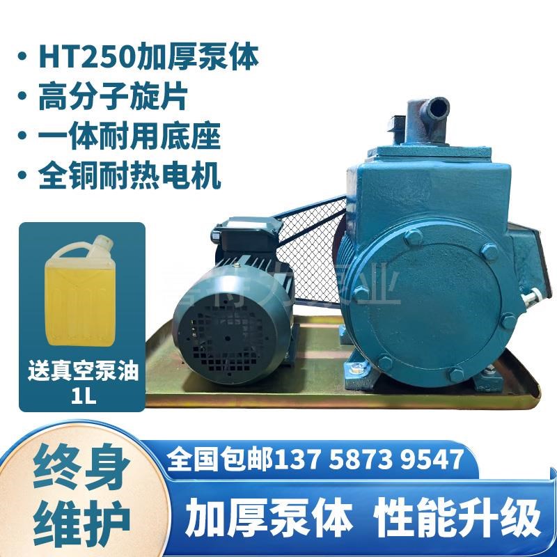 2X双级旋片式高真空抽气泵4L/8L/15L/30L/70L 树脂脱泡抽滤吸塑机