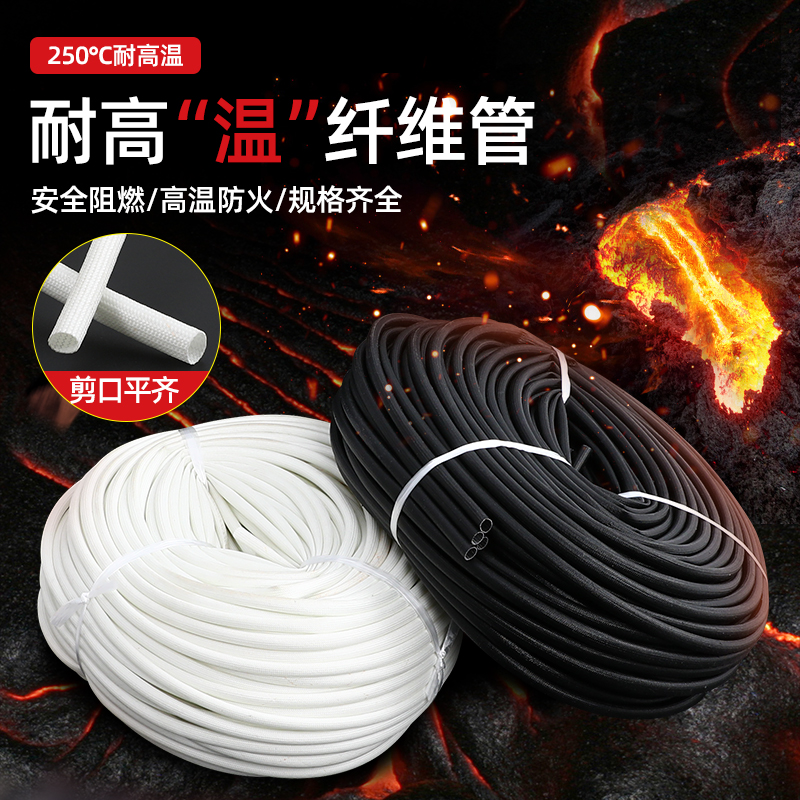 黑色自熄管玻璃纤维管定纹管玻纤阻燃管耐高温管绝缘套管电工护线