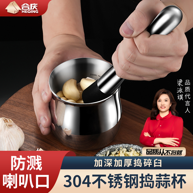 304不锈钢捣蒜器家用捣碎罐手动研磨蒜泥器蒜臼子捣药器研钵擂钵