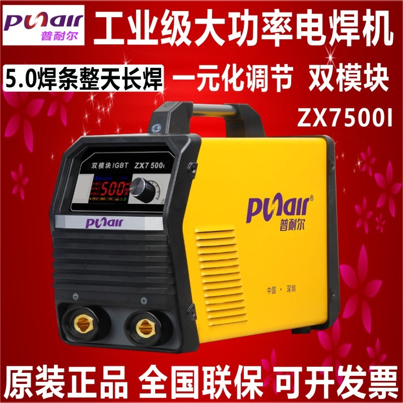 普耐尔电焊机双模块ZX7400I500工业级大功率直流电焊机380V电焊机