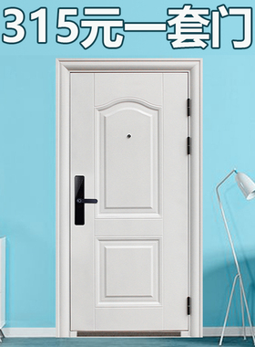 白色防盗门家用安全门入户门出租房铁门农村室外钢质门工程门大门