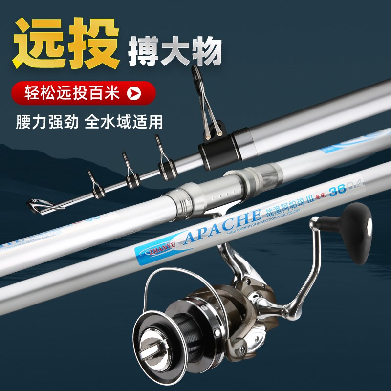 战渔阿帕琦三代超硬碳素远投竿锚鱼杆海钓甩杆抛竿全金属渔轮套装