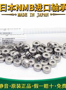 日本NMB进口线切割轴承L-840 850 950 104 ZZ MR 84 85 95 104ZZ