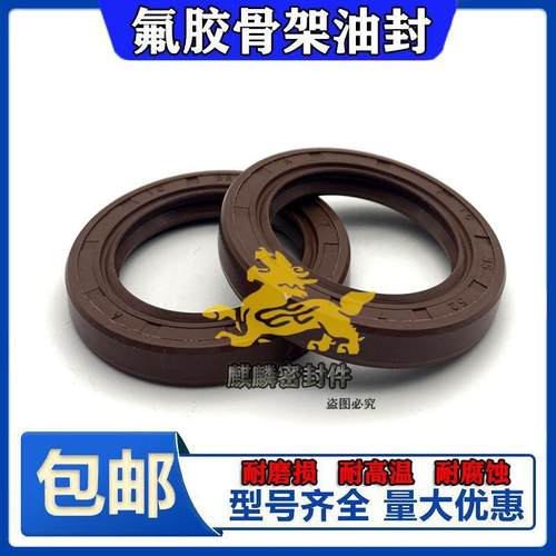 TC40*72*8耐高温油封 40X72X7 40*72*10 40.72.12氟胶油封 密封圈