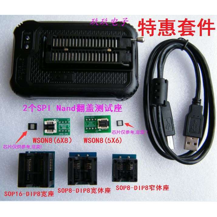 T48通用编程器NAND NOR FLASH烧录器 支持芯片3万+笔记本路由主板