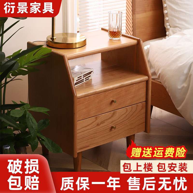 北欧实木床头柜 小户型简约日式樱桃木小尺寸卧室床边收纳柜