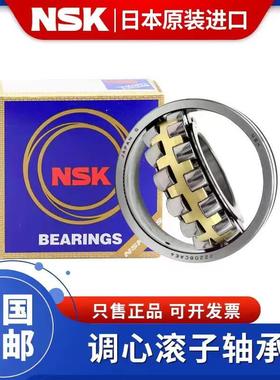 日本NSK进口调心滚子 21320 21322 21324 CAME4 CDE4 EAE4 C3
