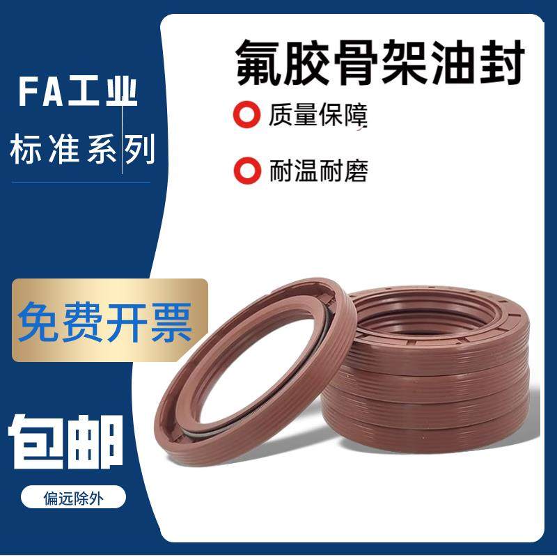 内径42耐高温耐磨旋转TC氟橡胶氟胶骨架油封密封圈尺寸大全TG双唇