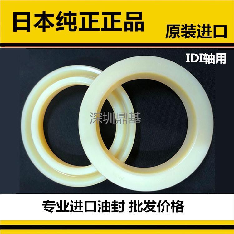 正品进口日本NOK油封密封圈IDI55 60 65 68 70 75 80 8 9 10 12