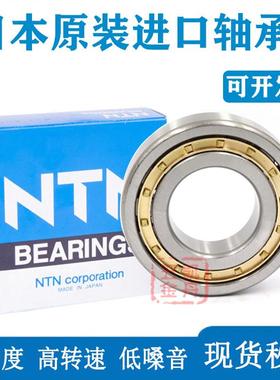 进口日本NTN轴承NUP 244 248 252 256 260 264 E M C3