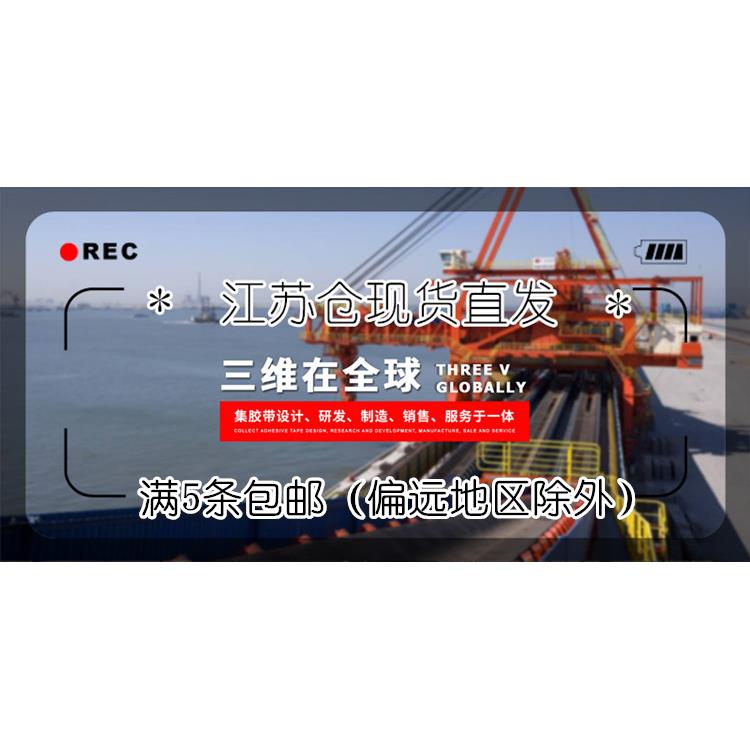 浙江三维切边窄V带5VX1000/5VX850/5VX710/5VX1320/5VX630/5VX800