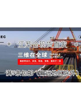 浙江三维切边窄V带5VX1000/5VX850/5VX710/5VX1320/5VX630/5VX800