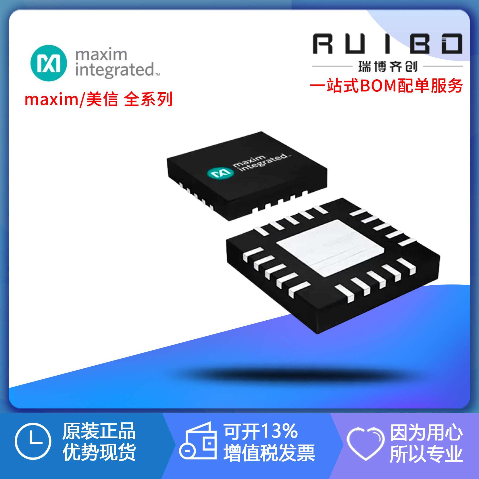 MAX1480EACPI+   Maxim(美信）原厂原装 RS-422RS-485 接口IC