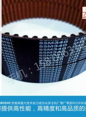 日本三之星MBL进口橡胶同步皮带S5M1160 S5M1195 S5M1225 S5M1250