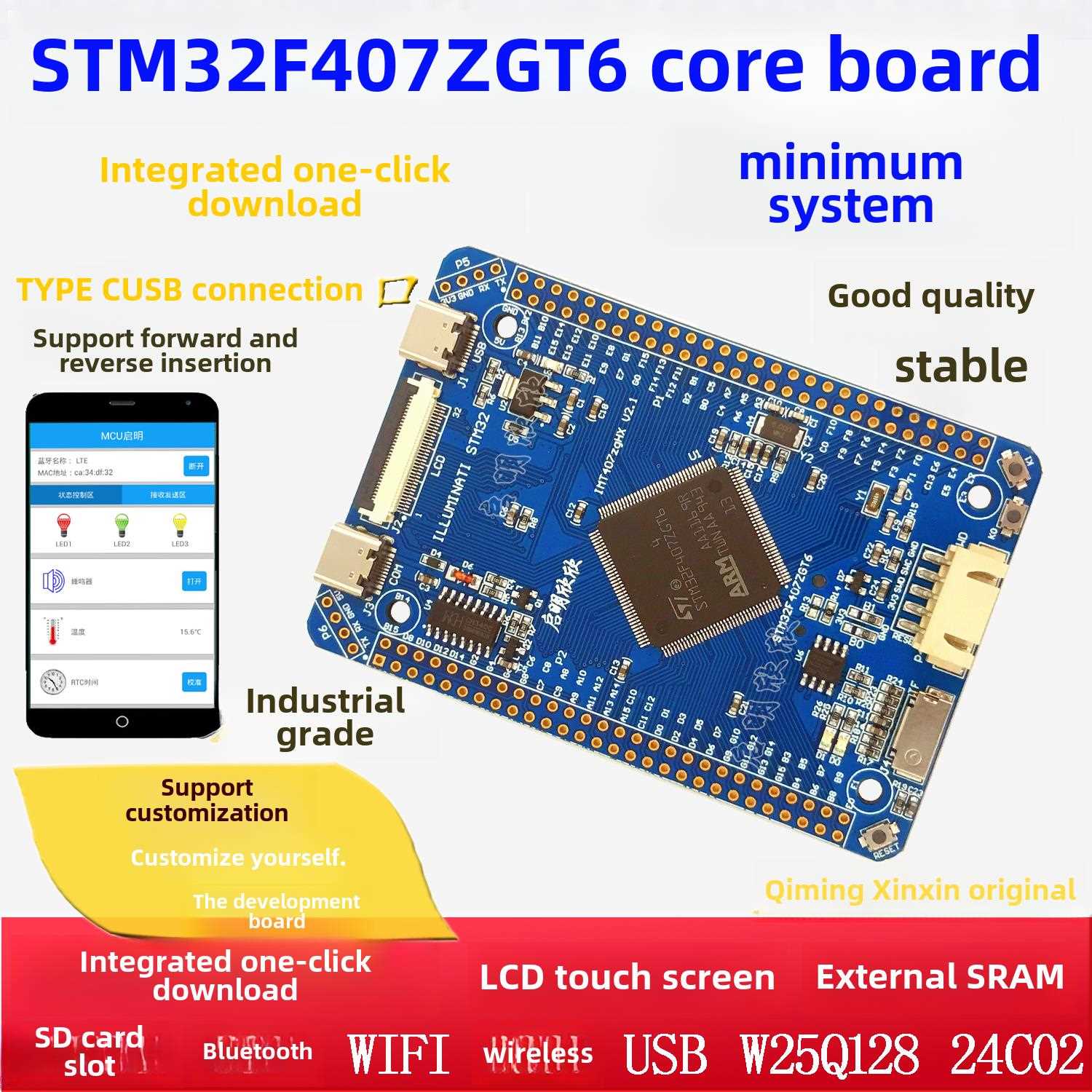 Stm32F407Zgt6小系统板核心板开发板学习板工控板启明新新