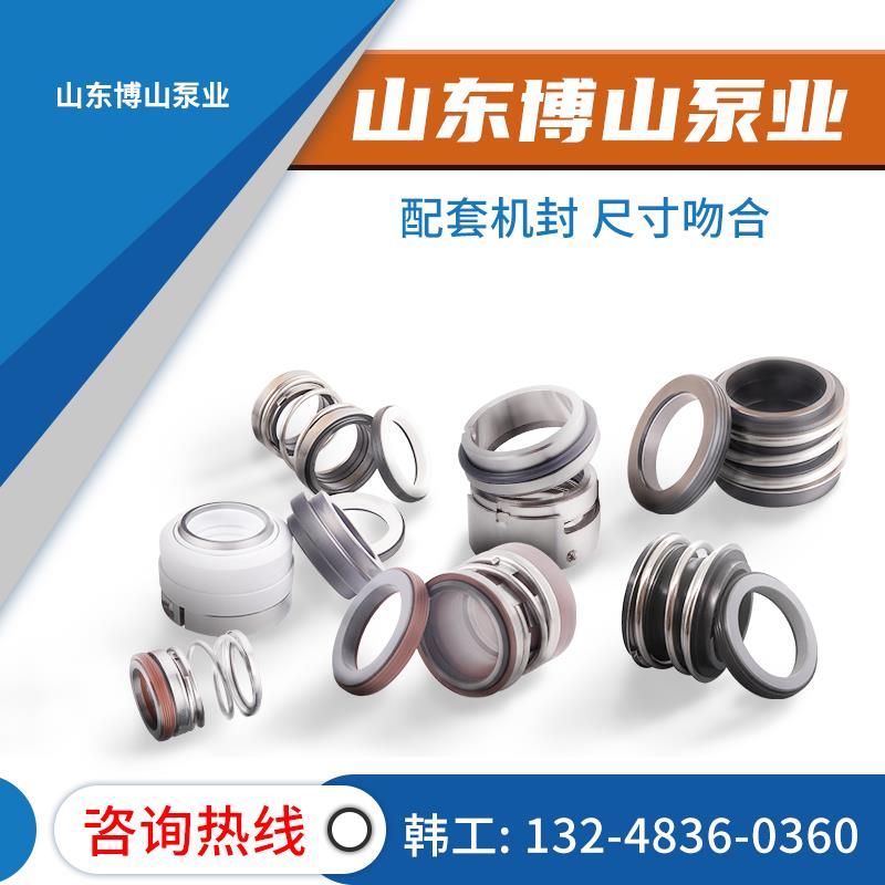 山东真空泵配件博山水环式力侨 君辉28V5111 兴豪2BV2070机械密封