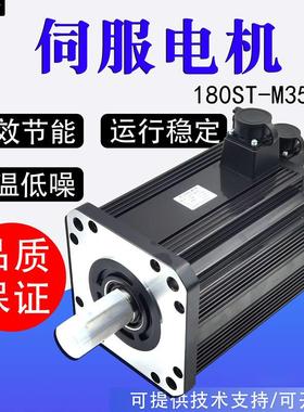 高压伺服电机150-270205.5KW180ST-M35015 180-45015/7.5KW 380V