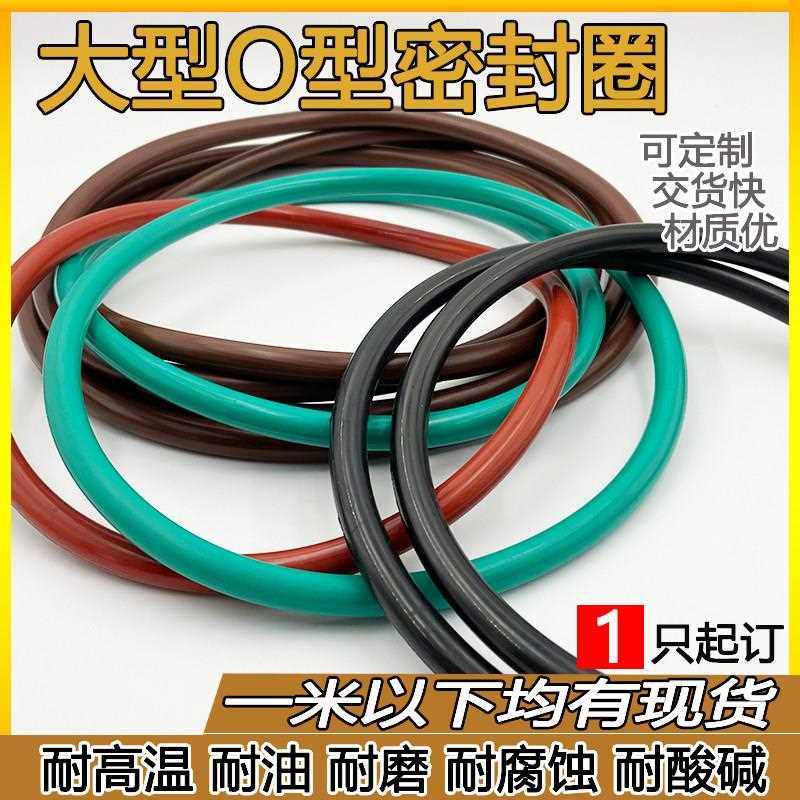 大型O型圈密封圈氟胶丁晴现货825/830/835/840/845/850*线径6mm