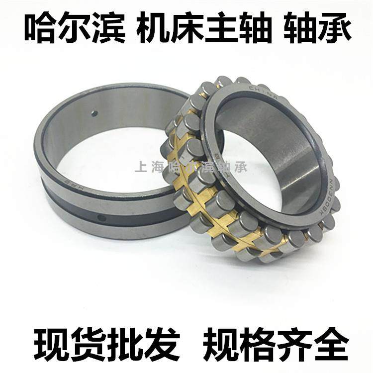 HRB 哈尔滨精密机床主轴轴承NN3010 3011 3012 3013 3014K/P5W33
