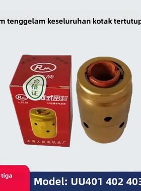 整体式密封盒QY油浸式潜水泵机械密封UU401 403 405 472 BU408