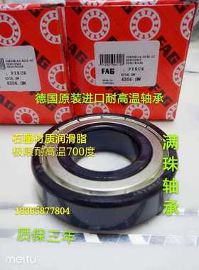 德国进口FAG耐高温轴承970/6302 303 304 305 306 307 308 309310