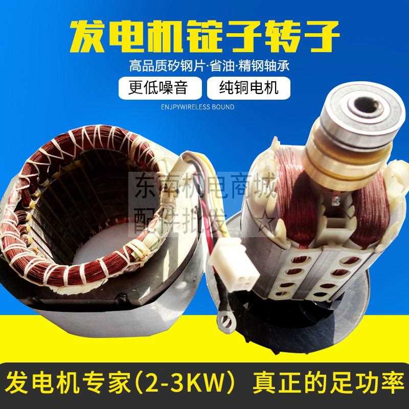 汽油发电机配件2KW2.5/3kw千瓦电机总成 168 170F 转子/锭子/定子