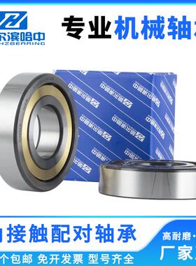 配对角接触球轴承7034 7036 7038 7040 7044 7048 ACM DB DF DT