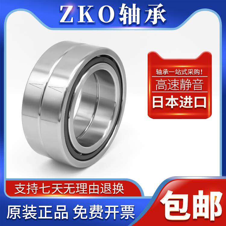 ZKO角接触配对轴承 7326 7328 7330 7332 7334 7336 B BW BM P5