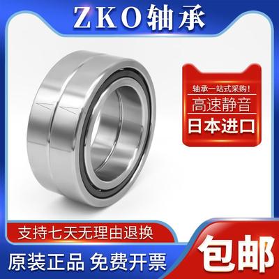ZKO角接触配对轴承 7326 7328 7330 7332 7334 7336 B BW BM P5