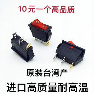 汇宝通用开关电热锅家用炒锅电锅煮饭小锅火锅炒菜蒸煮 电源 按钮