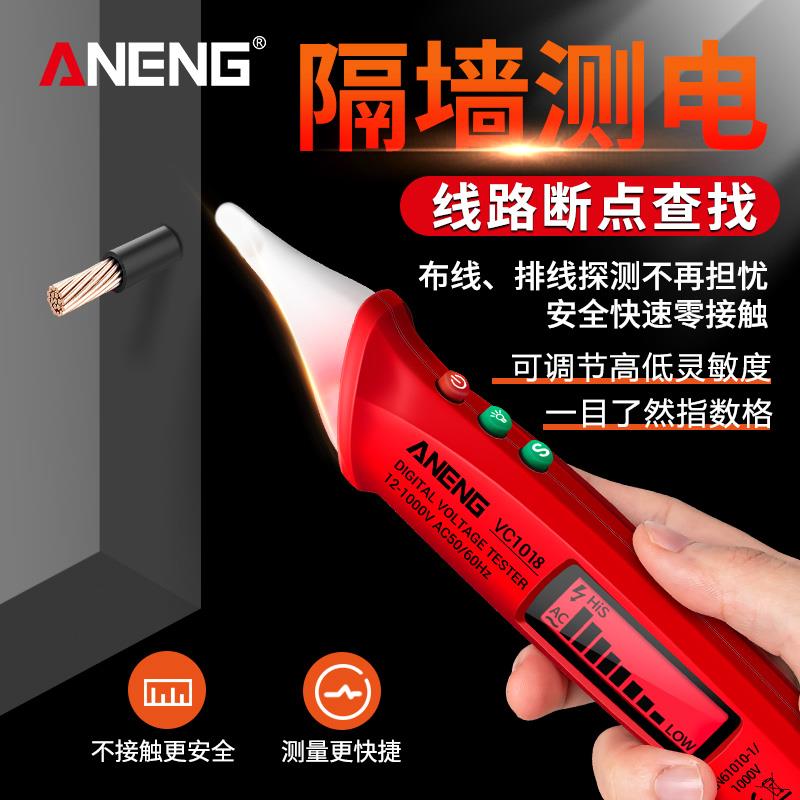 验电笔电工专用多功能感应验电笔家用试验电笔线路检测查断点超高