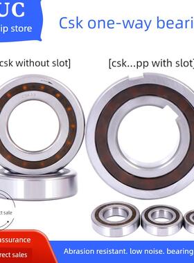深沟球单向轴承Csk8 10 12 15 17 20 25 30 35 40 Pp内外槽完整集