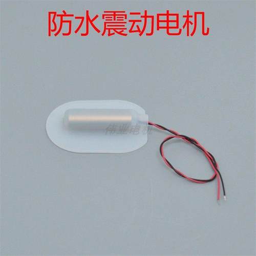 硅胶按摩内衣防水震动马达空心杯振动器3V5V微振动迷你小电机