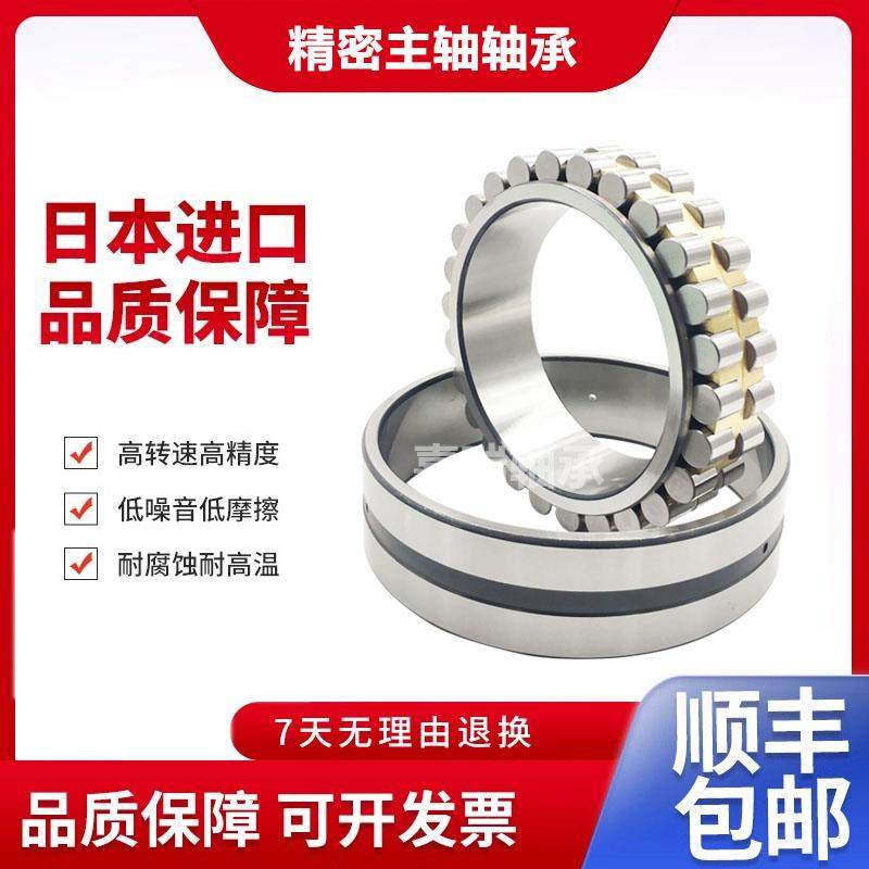 日本进口机床主轴轴承NN 3012 3013 3014 3015 3016 3017 KCC1P4