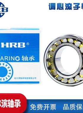 22324 CA 53624 哈尔滨双列调心滚子轴承 内径120mm外径260mm