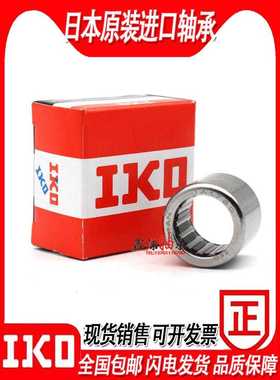 进口IKO轴承 TA 2215 2220 2225 2230 223016 223020 2420 2428 Z
