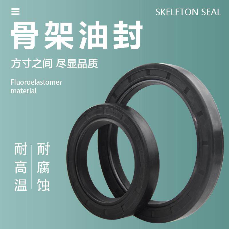 TC型骨架油封内径20外径33*34*35*36*37*mm厚度4*5*6*7*8*9*10*mm