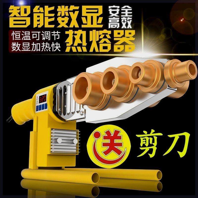 【厂家直销】水管热熔器加热器ppr热熔机恒温水电工程家用热熔器