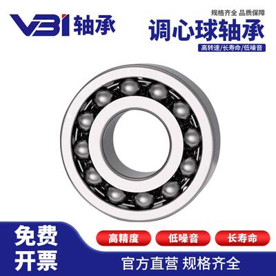 VBI调心球轴承2221 2222 2304 2305 2306 2307 2308 2309AT