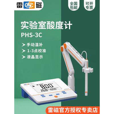 上海Thunderbolt Ph - 3c实验室Ph计/酸度计/精度0.01/手动温度补