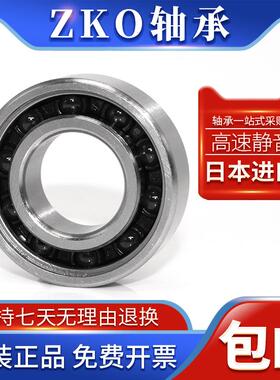 进口ZKO混合陶瓷氮化硅球轴承6007 6008 6009 6010 6011 6012CE