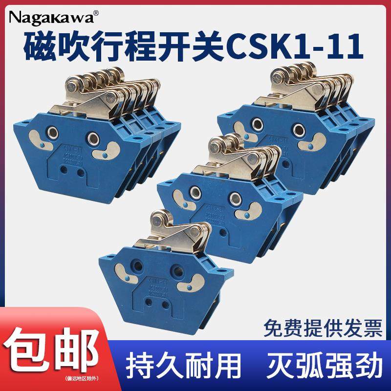 磁吹行程极限开 关CSK1-11/2-22/3-33/4-44速动控制开 关高压设备
