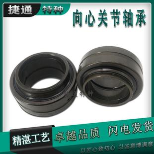GEM30 GEM25ES 35ES 2RS 内圈加高向心球关节轴承GEM20ES