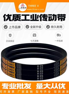 三维三角皮带英制B型56/B57/B58/B60/B62/B63/B65/B66/B67/B68B72
